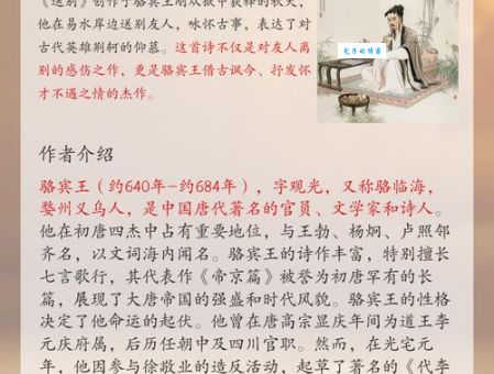 又送别李峤赏析：作者李峤的背景故事你知道多少？