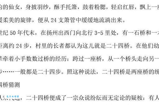 六桥烟水是什么意思?它背后的历史典故揭秘!