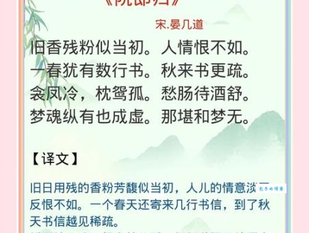 读不懂晏几道的词怎么办？这篇深度解析让你秒懂！