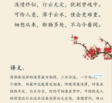 读不懂晏几道的词怎么办？这篇深度解析让你秒懂！