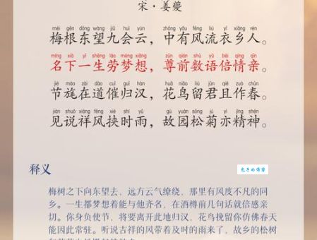 想了解姜夔词风怎么入门?专家推荐必读的5首清雅之作!