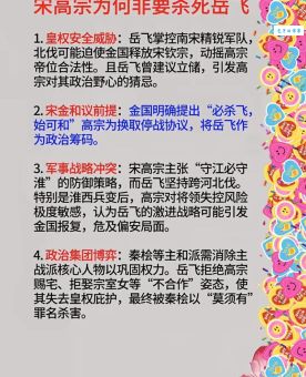 赵构是哪个朝代的帝王？他为什么要杀掉功臣岳飞？