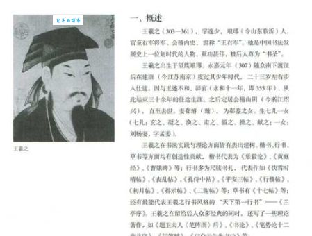 为什么王羲之能成为书圣？(3个原因告诉你他为什么厉害)