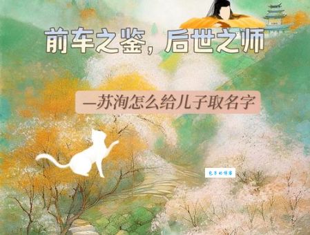 三苏是谁？他们的名字和关系你真的知道吗？