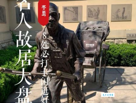 崔致远的故居在哪里？带你探访这位历史名人留下的足迹