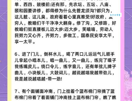 蒲松龄口技的表演技巧有哪些?对比现代口技的不同之处