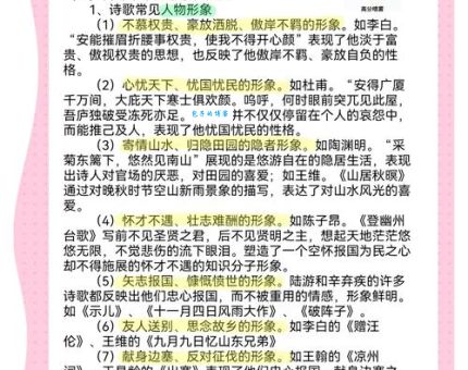 读懂苏子美的诗有什么技巧?他豪迈奔放的风格怎么形成的?