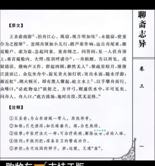 口技 蒲松龄原文内容是什么？深度解析聊斋志异经典！