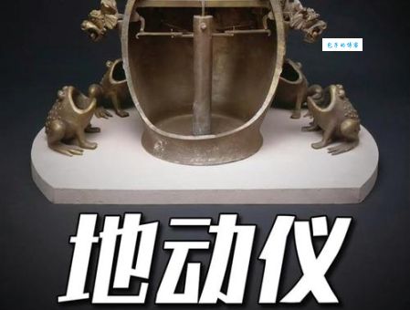 张衡是什么家?他是发明地动仪的科学巨匠!