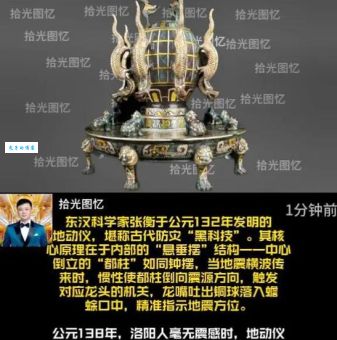 张衡是什么家?他是发明地动仪的科学巨匠!