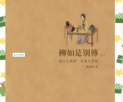 柳李渔有哪些经典作品？(这几本著作被誉为传世之作值得收藏)