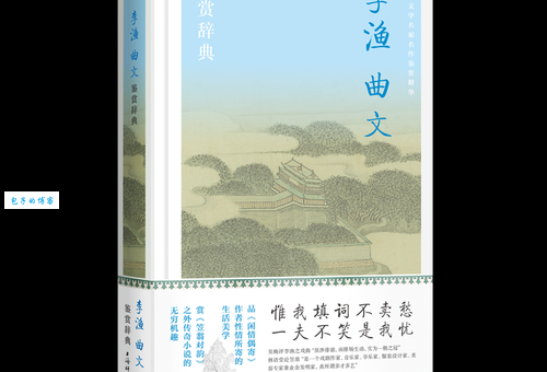 柳李渔有哪些经典作品？(这几本著作被誉为传世之作值得收藏)