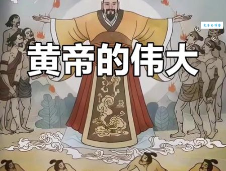轩辕黄帝的简历隐藏了什么秘密？专家解读太震撼！