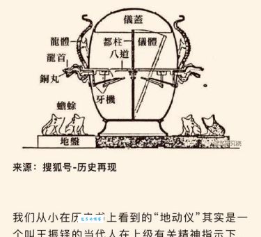 天文学家张衡的发明有哪些？地动仪的原理是什么？