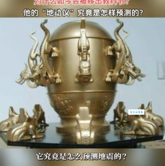 天文学家张衡的发明有哪些?地动仪的原理是什么?