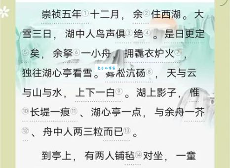 张岱简介：一分钟带你了解这位晚明文学家！