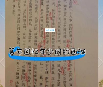 张岱简介:一分钟带你了解这位晚明文学家!