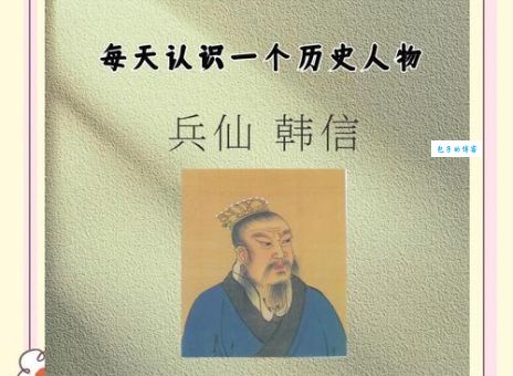 兵仙韩信简介是什么？深入解析他独一无二的用兵谋略和军事才能