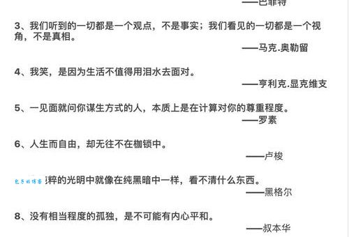 你知道物各有短长和谁有关吗？(这句名言背后的故事你不可不知)