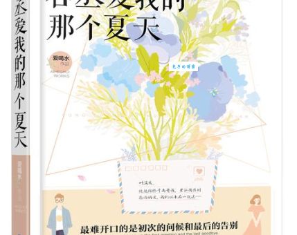 梁容若的简介(著名作家的人生经历和代表作品)
