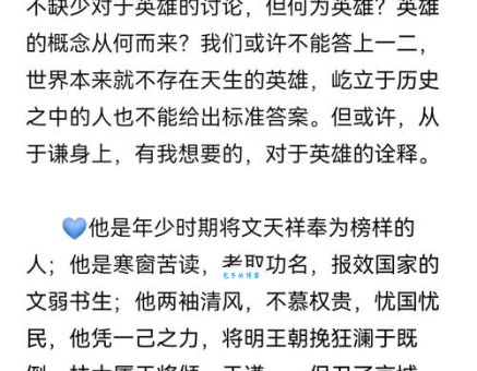 于谦之死的背后有什么阴谋？看完你就全懂了！