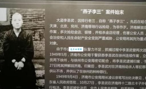 神偷燕子李三原型是谁？历史上的大盗真的存在吗？