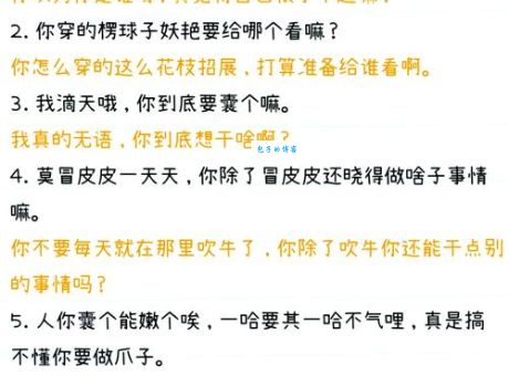 挑衅造句有哪些常用句型?(教你一招立马学会不犯错)
