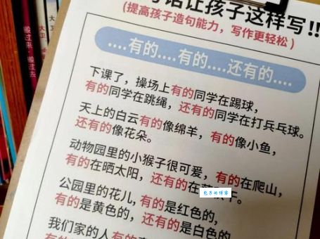 挑衅造句有哪些常用句型?(教你一招立马学会不犯错)