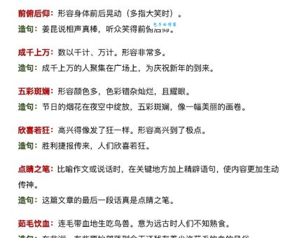 怎么快速学会层出不穷造句?这4个方法帮你秒懂!