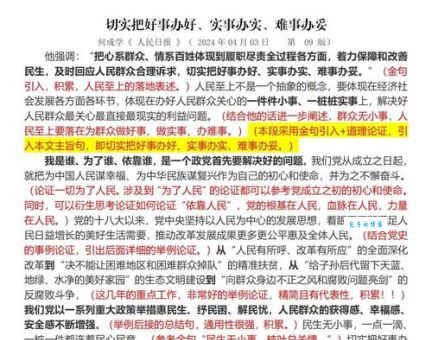 “国计民生的意思”到底指的是什么?一篇文章看懂!