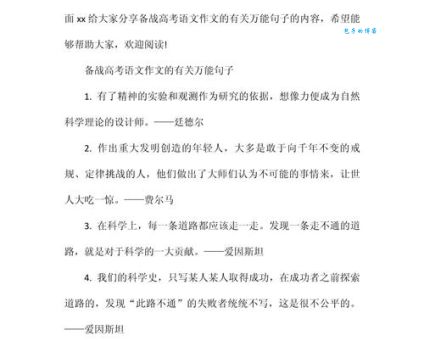 鞭策造句的句子怎么写(小学到高中都能用得上的)