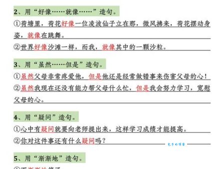通宵达旦造句有哪些？学会这几个高分作文没问题！
