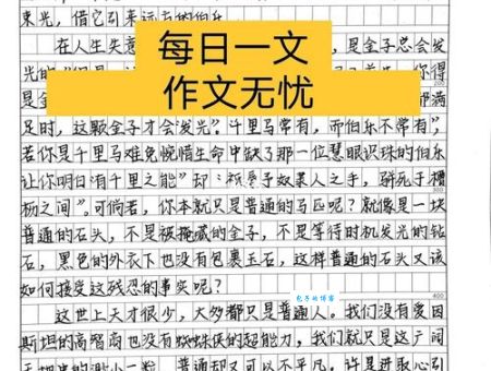 通宵达旦造句有哪些?学会这几个高分作文没问题!