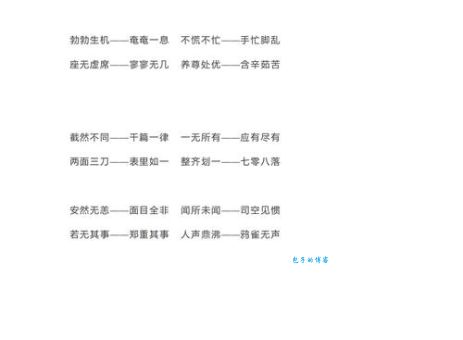 渺茫的反义词哪个最准确？原来是这个表示“确定”的词