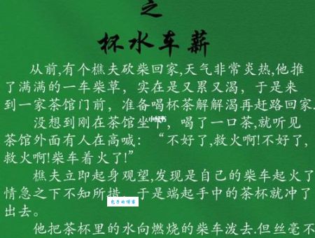 杯水车薪造句大全：精选10个简单又好用的句子！