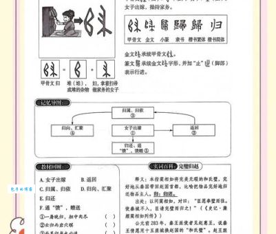 完璧归赵造句很难吗?掌握了这个诀窍就简单了。