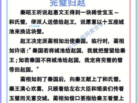 完璧归赵造句很难吗？掌握了这个诀窍就简单了。