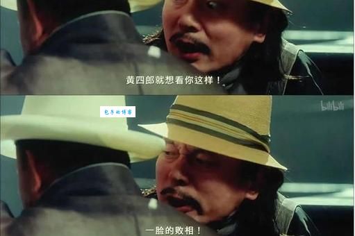 让子弹飞的经典台词什么意思?读懂这些台词你就看懂电影了!