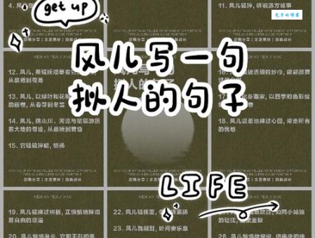 哪些场景适合用风声鹤唳造句？告诉你最常用的3个情境和例句！