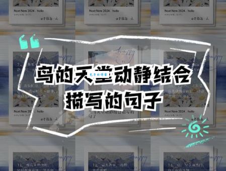 哪些场景适合用风声鹤唳造句？告诉你最常用的3个情境和例句！