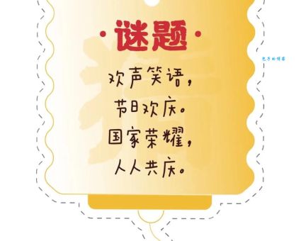 点心打一字谜的答案是什么？快来看看正确谜底！