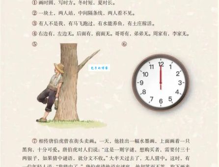 画时圆写时方冬时短夏时长打一字,小学生都会的简单答案!