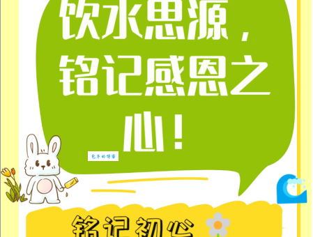 想快速学会饮水思源造句吗？记住这几种场景就够了！