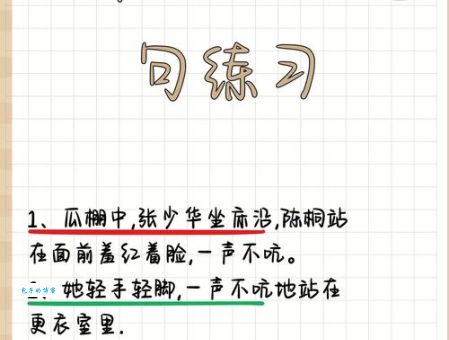 小白也能写!悄无声息造句20句快速入门指南!