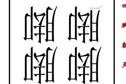 电梯打一成语答案太难猜?来看这个最经典的解答!