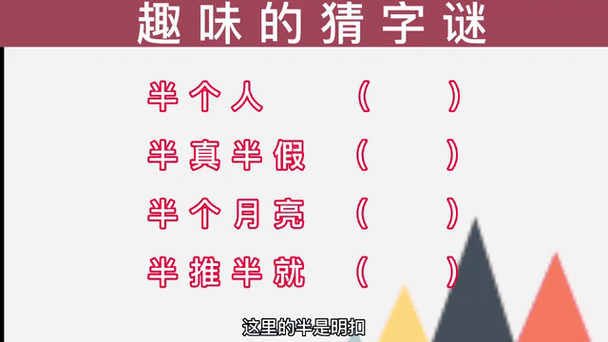 唇齿相依猜一字：这个字的谜底到底是什么？