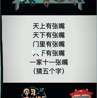 唇齿相依猜一字：这个字的谜底到底是什么？