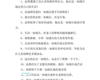万众一心造句很简单!记住这几个技巧立马学会!