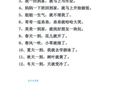 万众一心造句很简单！记住这几个技巧立马学会！