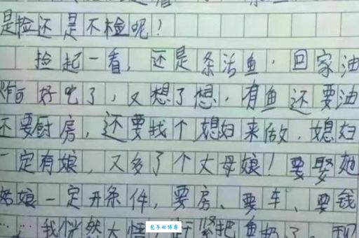 用浮想联翩造句写作文能加分吗?看看大神都是怎么用的!